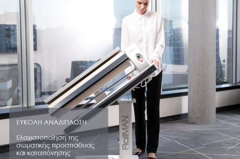 κύλινδρος σιδερώματος, σιδερωτήριο rollman